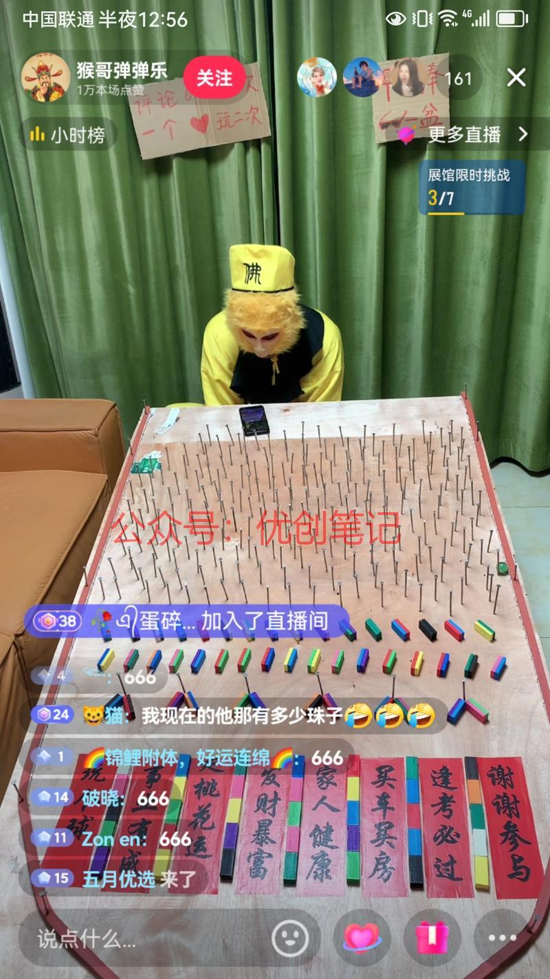 刚开始直播间170人，10分钟..情报-搞钱线报📢论坛-网创交流-优创圈